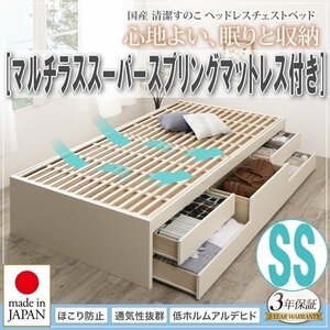 【4036】国産・清潔すのこチェストベッド[Renitsa][レニツァ]マルチラススーパースプリングマットレス付き SS[セミシングル](6