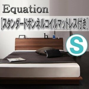 【1094】棚・コンセント付きデザインローベッド[Equation][エクアシオン]スタンダードボンネルコイルマットレス付きS[シングル](6