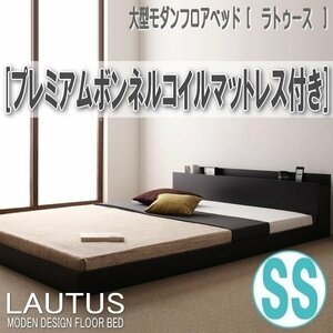 [2842] modern floor bed [LAUTUS][la toe s] premium bonnet ru coil with mattress SS[ semi single ](6