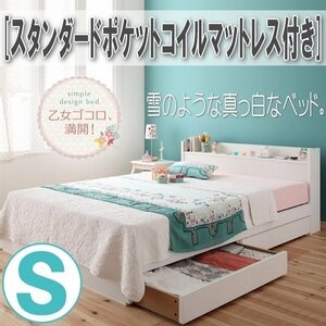 【1479】棚・コンセント付き収納ベッド[Fleur][フルール]スタンダードポケットコイルマットレス付き S[シングル](7