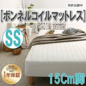 [0309][ Basic mattress bed with legs ] bonnet ru coil mattress SS[ semi single ]15cm legs (7