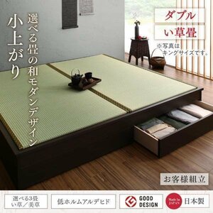 [4711] large bed size. drawing out storage attaching tatami. peace modern design small finished [ dream water flower ][yumemi is na].. tatami specification D[ double ](7