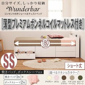 [1502] chest bed [wunderbar][vunda- crowbar ] thin type premium bonnet ru coil with mattress SS[ semi single ][ short ](7
