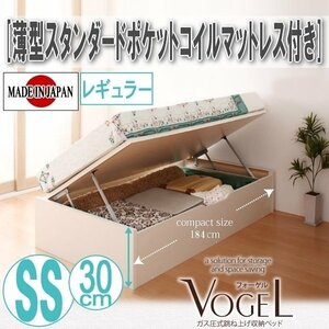 [2098] tip-up storage bed [Vogel-B][ Vogel ] thin type standard pocket coil with mattress SS[ semi single ][ regular ](7