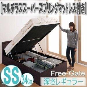 [0571] tip-up storage bed [Free-Gate][ free gate ] multi las super spring mattress attaching SS[ semi single ][ depth regular ](7