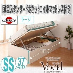 [2108] tip-up storage bed [Vogel-B][ Vogel ] thin type standard pocket coil with mattress SS[ semi single ][ Large ](7