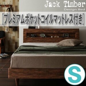 【1397】デザインすのこベッド[Jack Timber][ジャック・ティンバー]プレミアムポケットコイルマットレス付き S[シングル](7