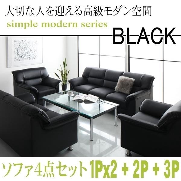 応接ソファ4点セットの値段と価格推移は?|24件の売買データから応接
