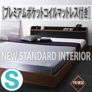 【3629】コンセント付デザインフロアベッド[DOUBLE-Wood][ダブルウッド]プレミアムポケットコイルマットレス付き S[シングル](7