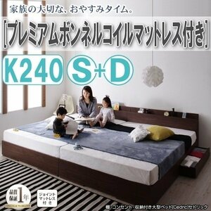 【3063】収納付き大型デザインベッド[Cedric][セドリック]プレミアムボンネルコイルマットレス付き K240(S+D)(7