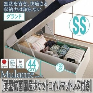 [2167] tip-up storage bed [Mulante][ blur nte] thin type anti-bacterial domestic production pocket coil with mattress SS[ semi single ][ Grand ](7