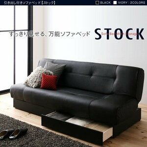 [0249] drawer attaching sofa bed [STOCK] stock (7