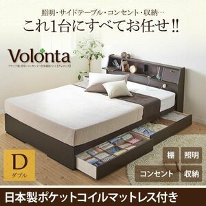 【4116】棚付多機能チェストベッド[Volonta][ヴォロンタ]国産ポケットコイルマットレス付き D[ダブル](7