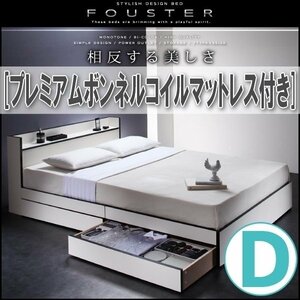 【0842】モノトーン・バイカラー収納ベッド[Fouster][フースター]プレミアムボンネルコイルマットレス付き D[ダブル](7