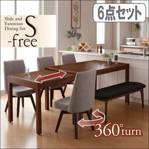 【5045】スライド伸縮テーブルダイニング[S-free]6点Set(7