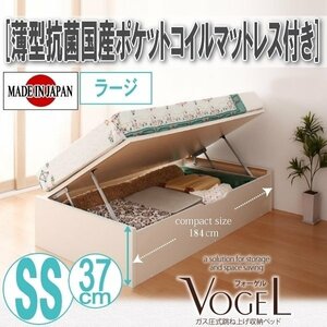 [2111] tip-up storage bed [Vogel-B][ Vogel ] thin type anti-bacterial domestic production pocket coil with mattress SS[ semi single ][ Large ](7