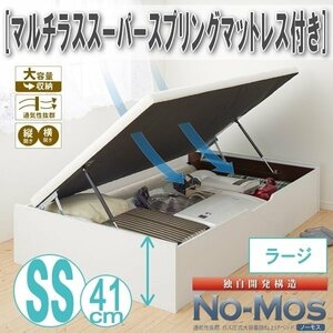 【0460】ガス圧式跳ね上げ収納ベッド[No-Mos][ノーモス]マルチラススーパースプリングマットレス付き SS[セミシングル][ラージ](7