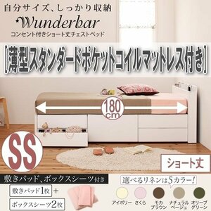 [1501] chest bed [wunderbar][vunda- crowbar ] thin type standard pocket coil with mattress SS[ semi single ][ short ](7