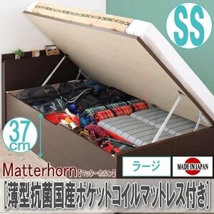 [2195] storage tip-up bed [Matterhorn][mata- horn ] thin type anti-bacterial domestic production pocket coil with mattress SS[ semi single ][ Large ](7