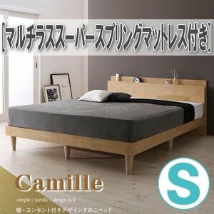 【0899】棚・コンセント付きデザインすのこベッド[Camille][カミーユ]マルチラススーパースプリングマットレス付きS[シングル](7