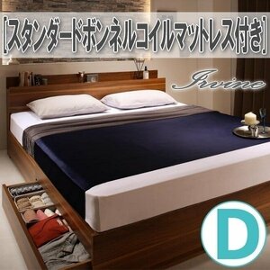 [1142] shelves * outlet attaching storage bed [Irvine][a-va in ] standard bonnet ru coil with mattress D[ double ](7