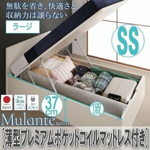 [2148] tip-up storage bed [Mulante][ blur nte] thin type premium pocket coil with mattress SS[ semi single ][ Large ](7