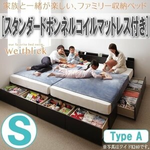 【3439】収納ベッド[Weitblick][ヴァイトブリック]スタンダードボンネルコイルマットレス付き S[シングル][A](7