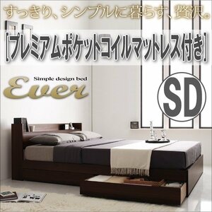 【3875】コンセント付き収納ベッド[Ever][エヴァー]プレミアムポケットコイルマットレス付き SD[セミダブル](7