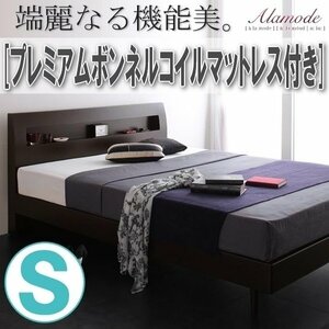 【0950】棚・コンセント付きデザインすのこベッド[Alamode][アラモード]プレミアムボンネルコイルマットレス付きS[シングル](7