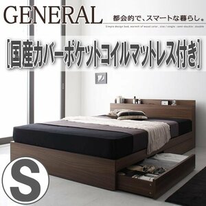 【3894】棚・コンセント付き収納ベッド[General][ジェネラル]国産カバーポケットコイルマットレス付き S[シングル](7