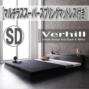 【3976】棚・コンセント付きフロアベッド[Verhill][ヴェーヒル]マルチラススーパースプリングマットレス付き SD[セミダブル](7