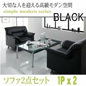 [0128] modern design reception sofa set simple modern series [BLACK][ black ] sofa 2 point set 1Px2(7