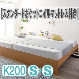 【4300】高さ調整可能国産すのこファミリーベッド[Mariana][マリアーナ]スタンダードポケットコイルマットレス付きWK200[Sx2](7