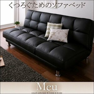 [0250].... simple sofa bed [Meu] Mu (7