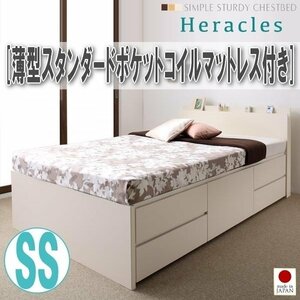 [1796] domestic production strong chest storage bed [Heracles][ Hercules ] thin type standard pocket coil with mattress SS[ semi single ](7