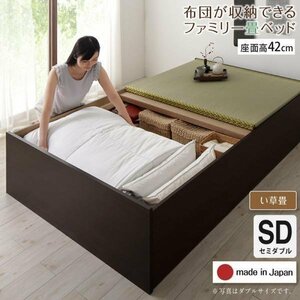 [4679] made in Japan * futon . can be stored high capacity storage tatami connection bed [..][...].. tatami specification SD[ semi-double ][ height 42cm](7
