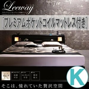 [3749] современный дизайн * king-size место хранения bed [Leeway][ Lee way ] premium карман пружина с матрацем K[ King ](7