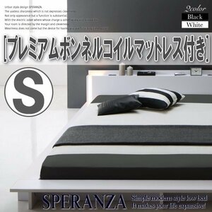 【3550】ライト付デザインフロアローベッド[SPERANZA][スペランツァ]プレミアムボンネルコイルマットレス付き S[シングル](7