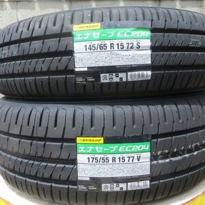 2023年製 新品 正規品 DUNLOP ダンロップ ENASEVE エナセーブ EC204 2本ずつ 4本セット 145/65R15 175/55R15 送料込33600円～