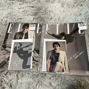 ＥＬＬＥ　ＪＡＰＯＮ増 羽生結弦特別版　Ａｖｅｒ． ２０２３年８月号 （ハースト婦人画報社）