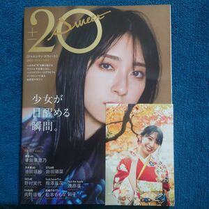 【表紙：日向坂46 金村美玖】20±SWEET 2023 JANUARY トゥエンティ 写真集 Sweet