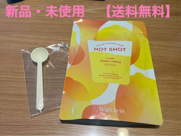 Waitless HOT SHOT ホットショット レモンジンジャーセット