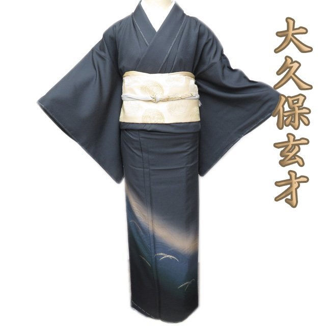 ☆きもの北條☆ 夢小袖花の図刺繍地模様上品な和の装いに消炭色着物付