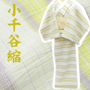 * kimono north .* special selection genuine small thousand .. flax . pattern element ...... nature. beautiful simplified white light purple color light yellow color cloth A594-3 [ simplified ]