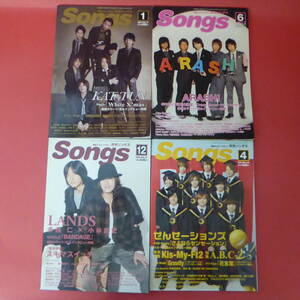 YN3-230707☆最新スコア・マガジン　Songs　まとめ売り4冊セット(2009/2016)