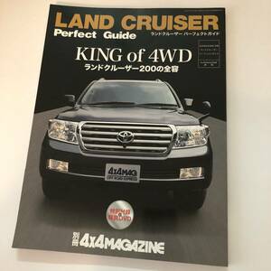  быстрое решение 4×4MAGAZINE отдельный выпуск LAND CRUISER Land Cruiser 200 серия дополнение описание DVD есть 