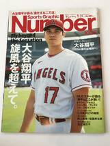 即決　スポーツ・グラフィック・ナンバー　1035号「大谷翔平、旋風を超えて。」　大谷翔平が語る「進化する二刀流」_画像1