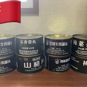 実物海軍レーション　軍放出品　海軍用戦闘糧食焼肉缶詰等8缶セット　約3kg