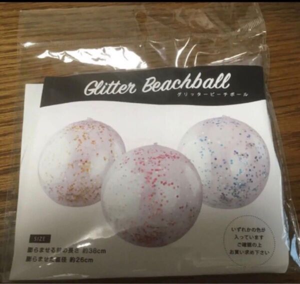 グリッター入りビーチボール ブルー