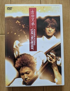 YOSHIDA　KYODAI　“LIVE　FRONTIER” DVD」津軽三味線奏者・吉田兄弟 中古　DVD